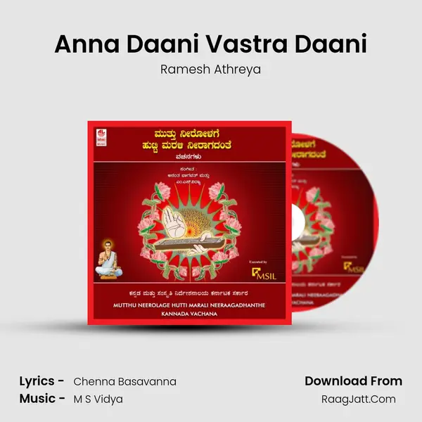 Anna Daani Vastra Daani Song mp3 | Ramesh Athreya