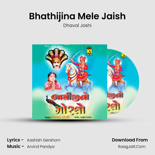 Bhathijina Mele Jaish Song mp3 | Dhaval Joshi