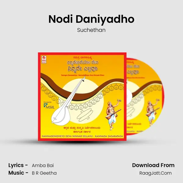 Nodi Daniyadho Song mp3 | Suchethan