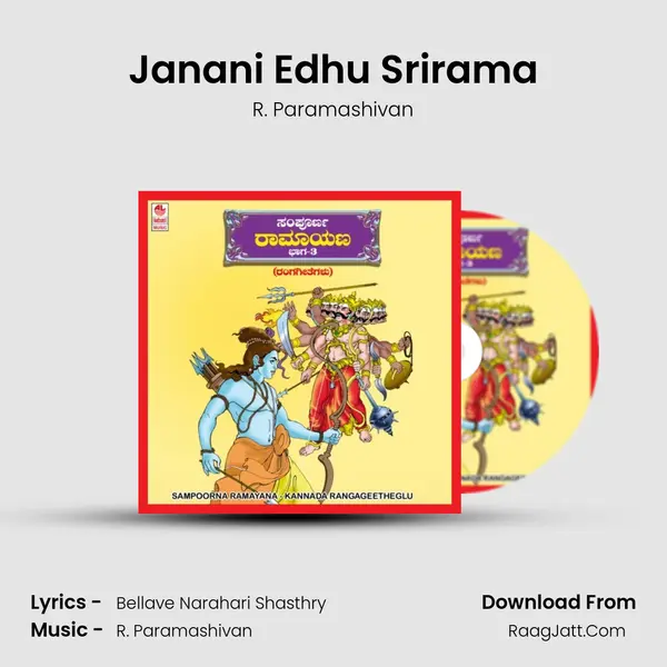 Janani Edhu Srirama Song mp3 | R. Paramashivan