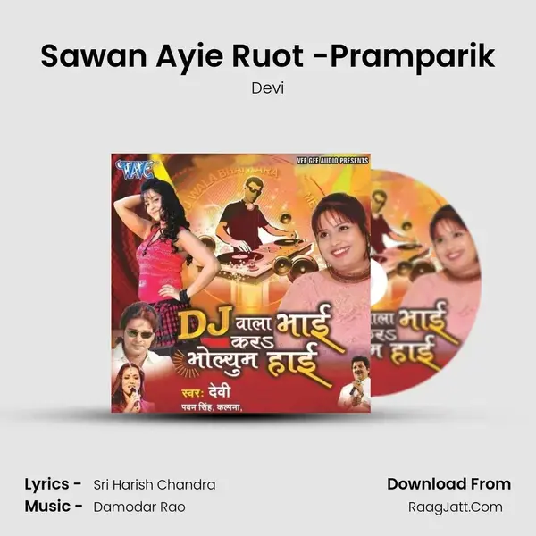 Sawan Ayie Ruot -Pramparik Song mp3 | Devi