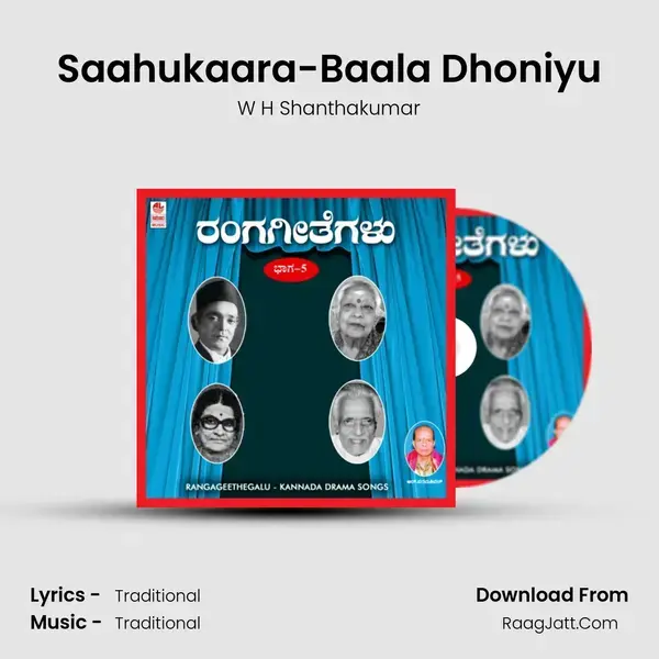 Saahukaara-Baala Dhoniyu mp3 song