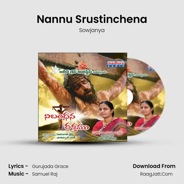 Nannu Srustinchena Song mp3 | Sowjanya