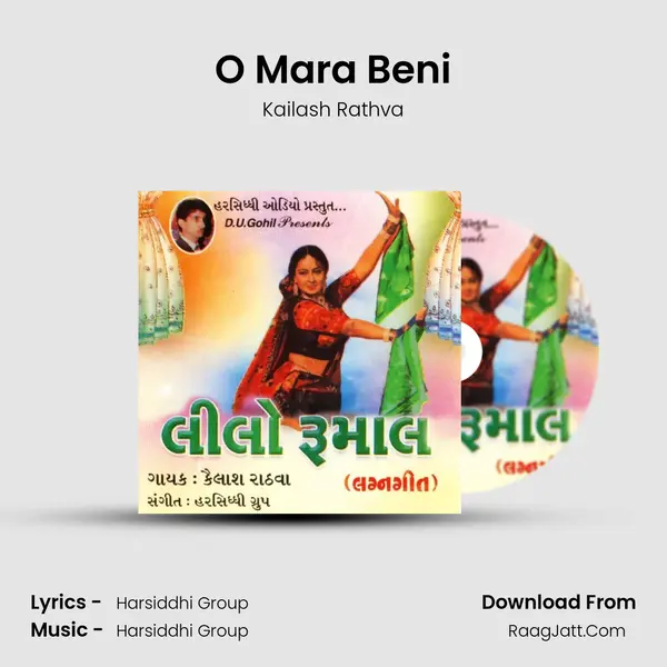 O Mara Beni Song mp3 | Kailash Rathva