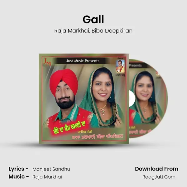 Gall mp3 song