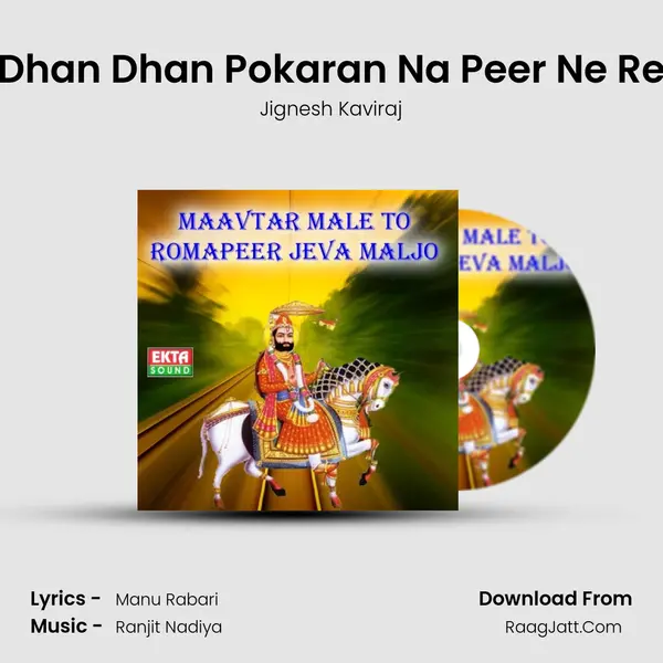 Dhan Dhan Pokaran Na Peer Ne Re Song mp3 | Jignesh Kaviraj