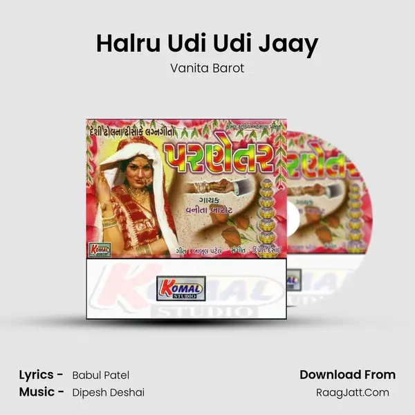 Halru Udi Udi Jaay Song mp3 | Vanita Barot