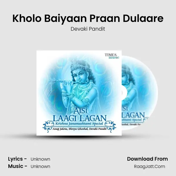 Kholo Baiyaan Praan Dulaare Song mp3 | Devaki Pandit