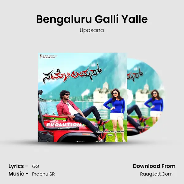 Bengaluru Galli Yalle mp3 song