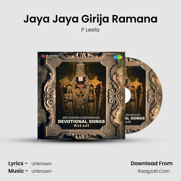 Jaya Jaya Girija Ramana Song mp3 | P Leela