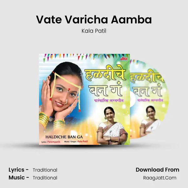 Vate Varicha Aamba Song mp3 | Kala Patil