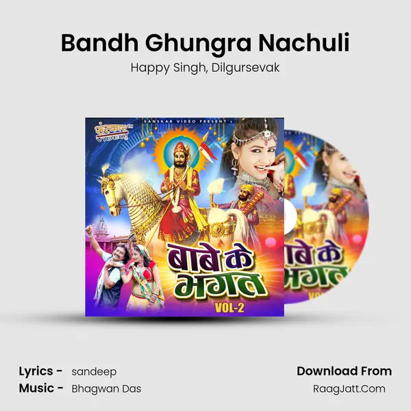 Bandh Ghungra Nachuli Song mp3 | Happy Singh