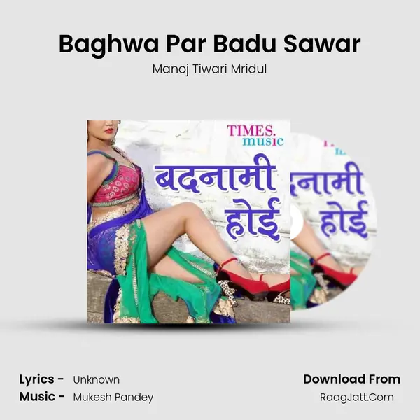 Baghwa Par Badu Sawar Song mp3 | Manoj Tiwari Mridul