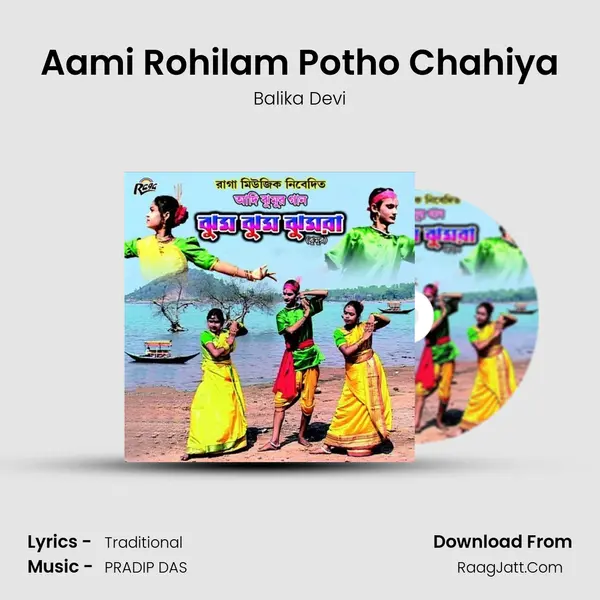 Aami Rohilam Potho Chahiya mp3 song