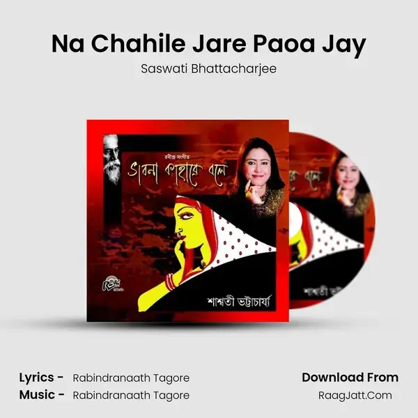 Na Chahile Jare Paoa Jay mp3 song