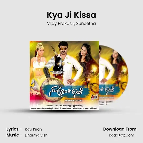 Kya Ji Kissa Song mp3 | Vijay Prakash