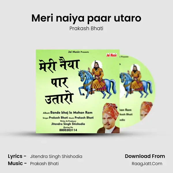 Meri naiya paar utaro - Prakash Bhati