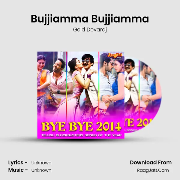 Bujjiamma Bujjiamma Song mp3 | Gold Devaraj