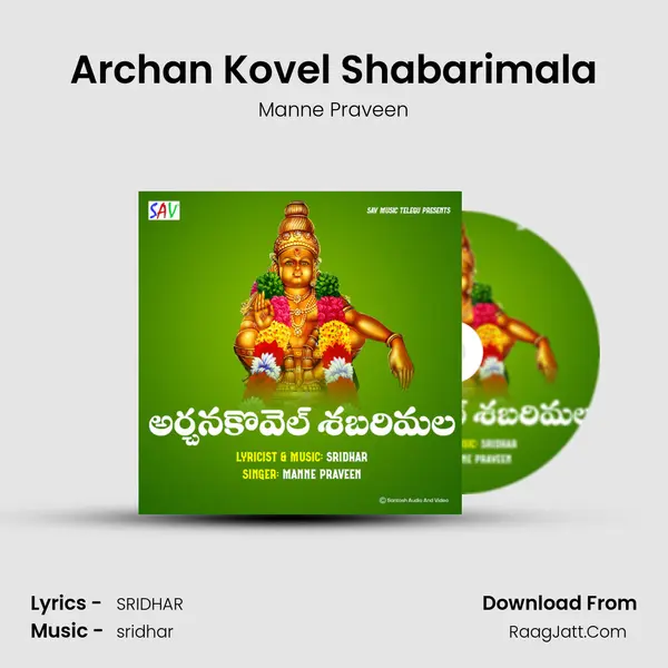 Archan Kovel Shabarimala Song mp3 | Manne Praveen