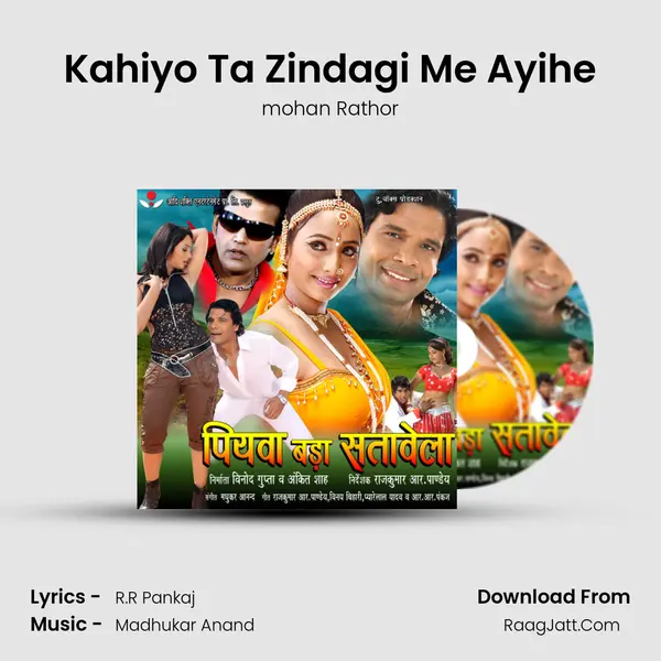 Kahiyo Ta Zindagi Me Ayihe Song mp3 | mohan Rathor