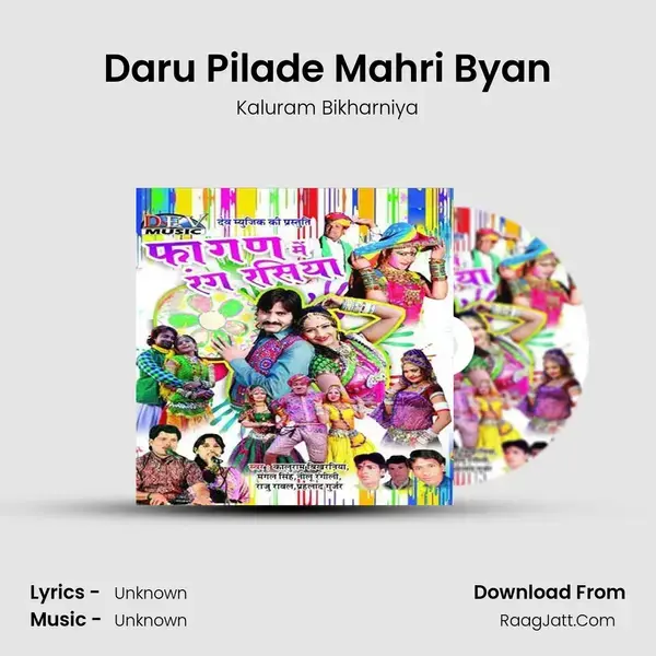 Daru Pilade Mahri Byan Song mp3 | Kaluram Bikharniya