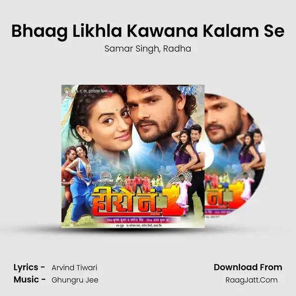 Bhaag Likhla Kawana Kalam Se Song mp3 | Samar Singh