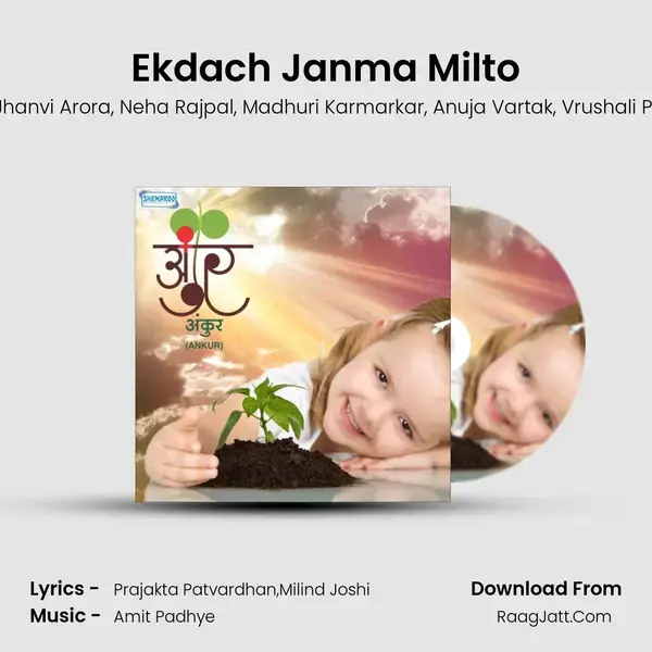 Ekdach Janma Milto mp3 song