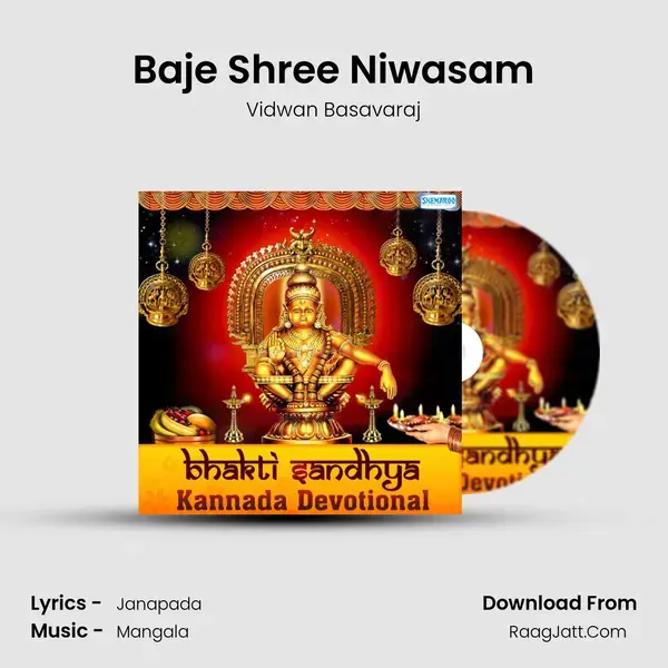 Baje Shree Niwasam mp3 song