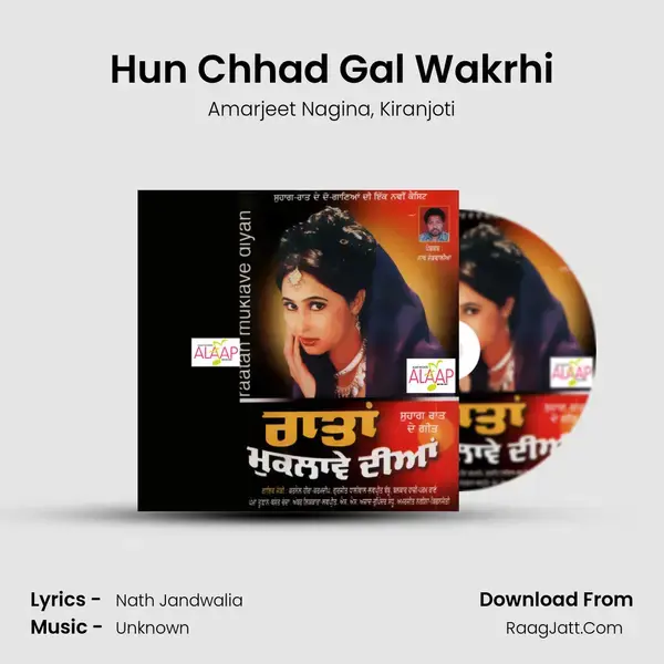 Hun Chhad Gal Wakrhi mp3 song