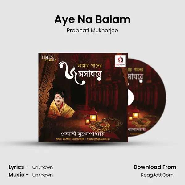 Aye Na Balam mp3 song