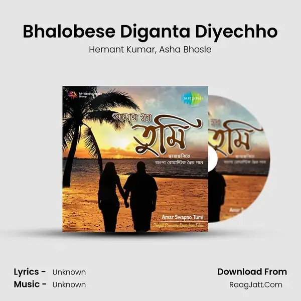 Bhalobese Diganta Diyechho Song mp3 | Hemant Kumar