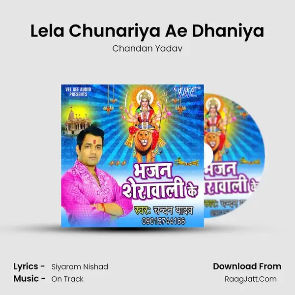 Lela Chunariya Ae Dhaniya Song mp3 | Chandan Yadav