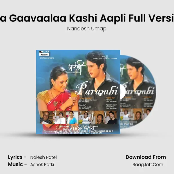 Yaa Gaavaalaa Kashi Aapli Full Version Song mp3 | Nandesh Umap