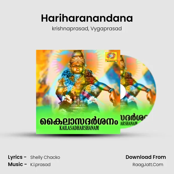 Hariharanandana mp3 song