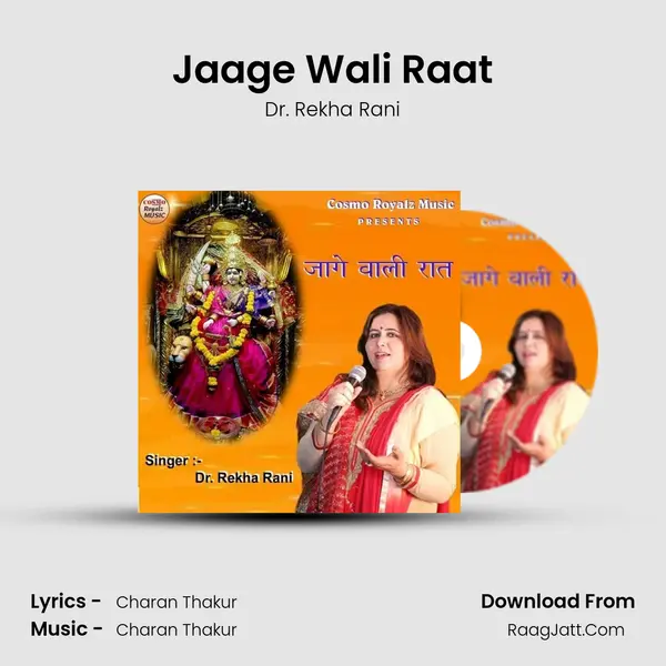 Jaage Wali Raat mp3 song