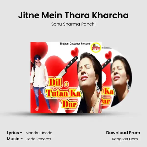 Jitne Mein Thara Kharcha mp3 song