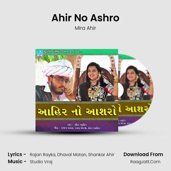 Ahir No Ashro Song mp3 | Mira Ahir