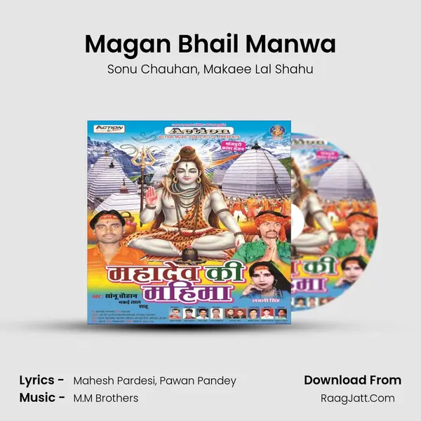 Magan Bhail Manwa mp3 song