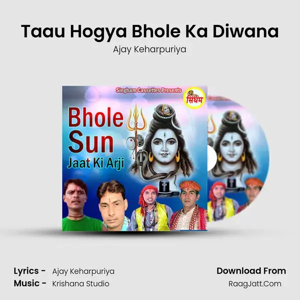 Taau Hogya Bhole Ka Diwana Song mp3 | Ajay Keharpuriya