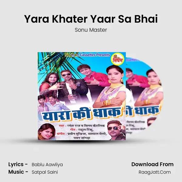 Yara Khater Yaar Sa Bhai Song mp3 | Sonu Master