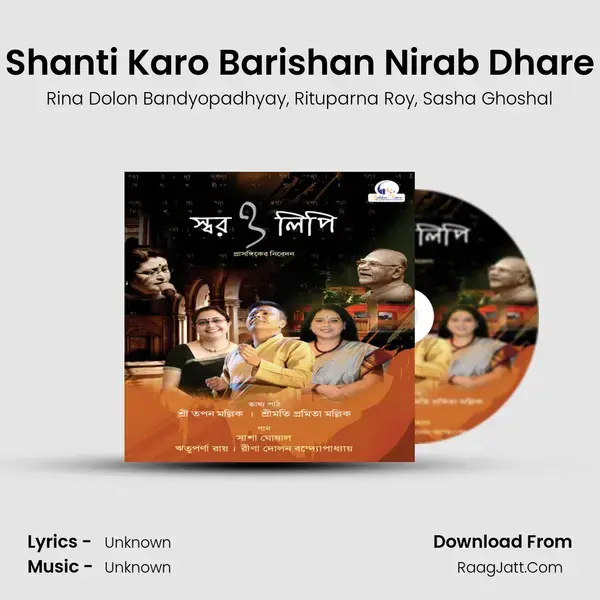 Shanti Karo Barishan Nirab Dhare mp3 song