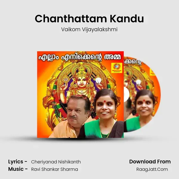 Chanthattam Kandu mp3 song