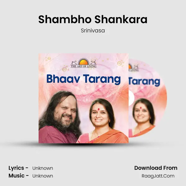 Shambho Shankara Song mp3 | Srinivasa