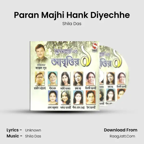 Paran Majhi Hank Diyechhe Song mp3 | Shila Das