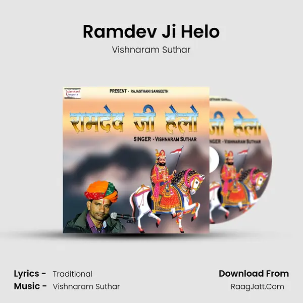 Ramdev Ji Helo mp3 song