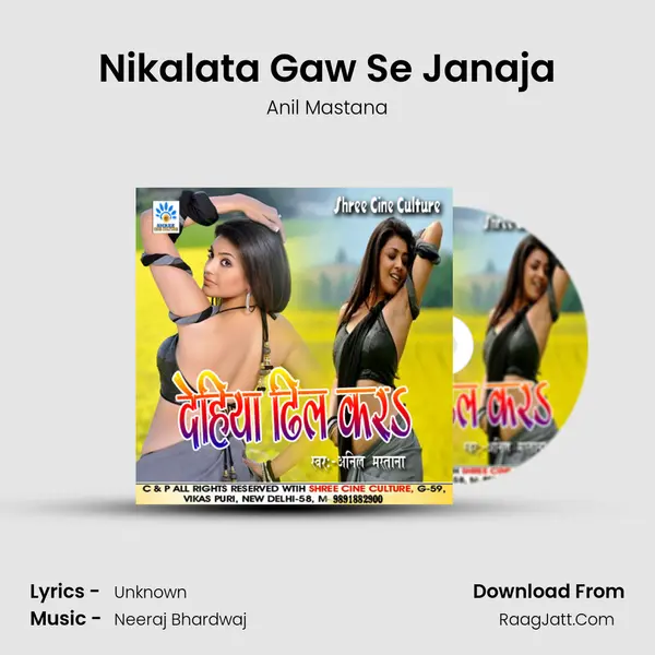 Nikalata Gaw Se Janaja mp3 song