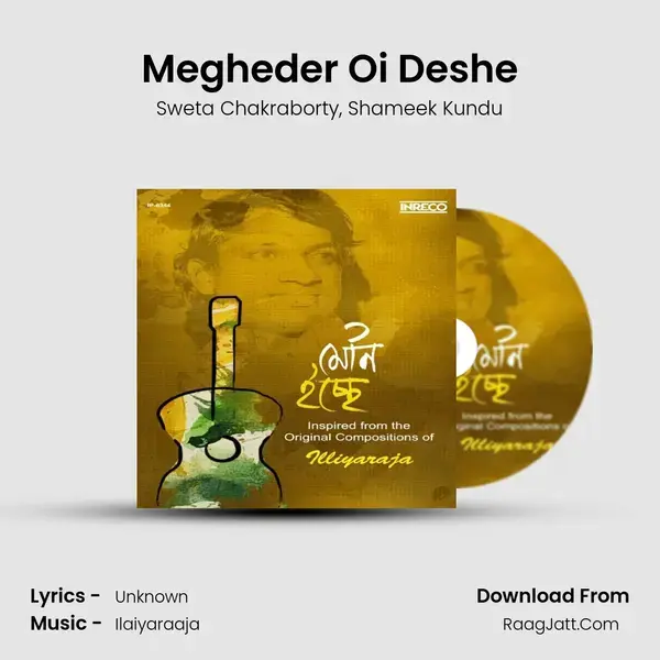 Megheder Oi Deshe Song mp3 | Sweta Chakraborty