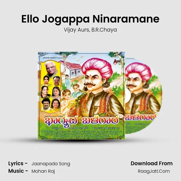 Ello Jogappa Ninaramane mp3 song