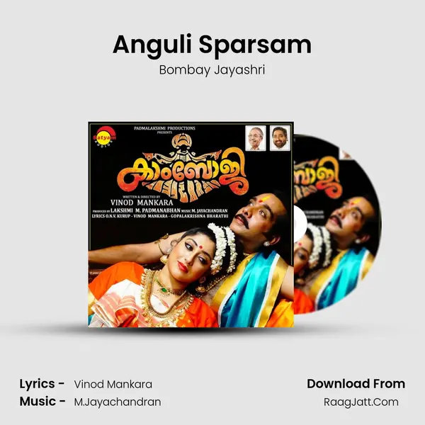 Anguli Sparsam Song mp3 | Bombay Jayashri