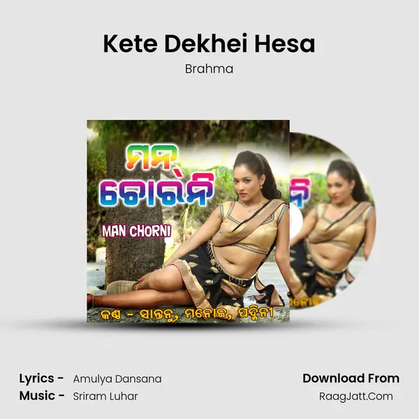 Kete Dekhei Hesa Song mp3 | Brahma